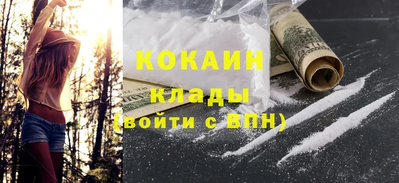 хочу наркоту  Новосибирск  COCAIN Эквадор 